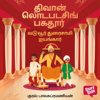 [Tamil] - Diwan Loda Bada Singh Bahadur