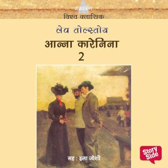 [Hindi] - Anna Karenina : Part 2