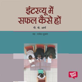 [Hindi] - Interview Mein Safal Kaise Hon