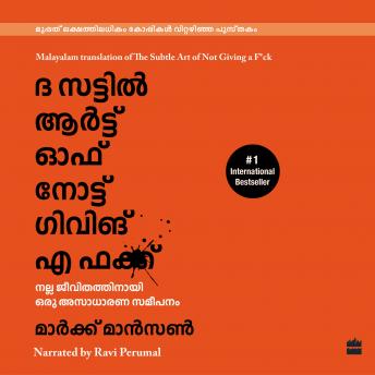 Subtle Art Of Not Giving A F*ck (Malayalam), Audio book by Mark Manson
