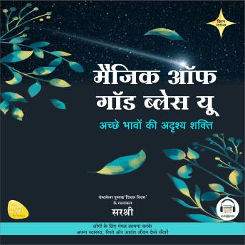 [Hindi] - MAGIC OF GOD BLESS YOU (Hindi) BY SIRSHREE: ACHHE BHAAVON KI ADRISHYA SHAKTI