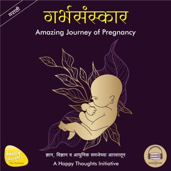 [Marathi] - GARBHASANSKAR: AMAZING JOURNEY OF PREGNANCY (MARATHI)