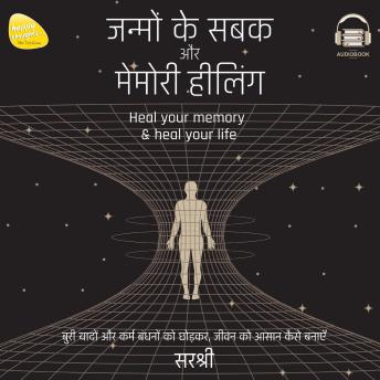 [Hindi] - JANMON KE SABAK AUR MEMORY HEALING (HINDI EDITION): Heal Your Memory and Heal Your Life
