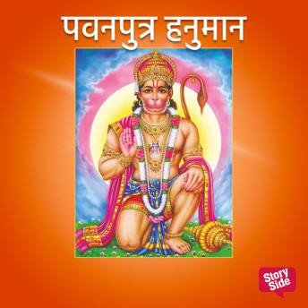 [Marathi] - Pawanputra Hanuman