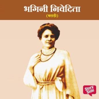 [Marathi] - Bhagini Nivedita