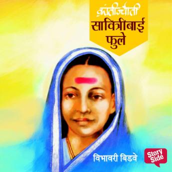 [Marathi] - Krantijyoti Savitribai Phule