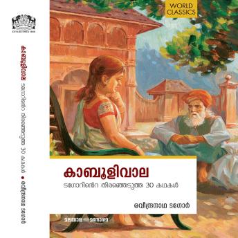 [Malayalam] - Kaboolivaala