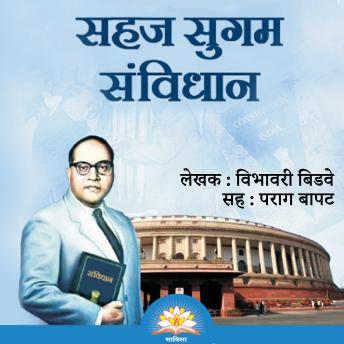 [Marathi] - Sahaj Sugam Sanvidhan सहज सुगम संविधान