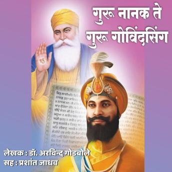 [Marathi] - Guru Nanak Te Guru Govindsingh गुरु नानक ते गुरु गोविंदसिंग