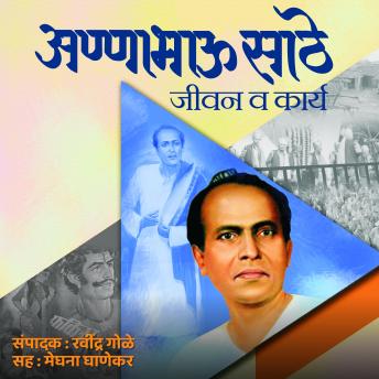 [Marathi] - Annabhau Sathe Jivan Va Karya  अण्णाभाऊ साठे जीवन व कार्य