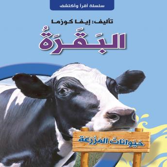 [Arabic] - البقرة