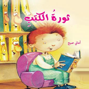 [Arabic] - ثورة الكتب