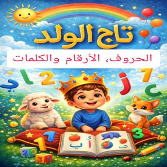 [Arabic] - تاج الولد: الحروف، الأرقام، والكلمات: A Fun Introduction to Arabic Letters Numbers and Everyday Words