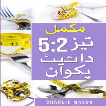 [Urdu] - مکمل 5:2 فاسٹ ڈائیٹ ریسیپی کک بک،