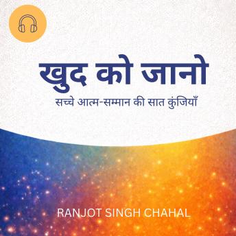 [Hindi] - खुद को जानो: सच्चे आत्म-सम्मान की सात कुंजियाँ