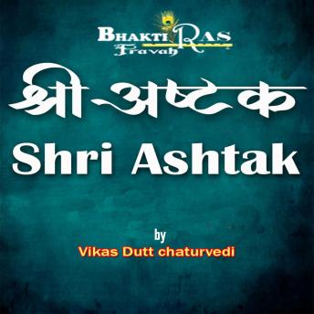 [Sanskrit] - Shri Ashtak - for Spiritual Healing & Prosperity