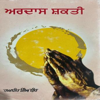 [Panjabi] - Ardaas Shakti