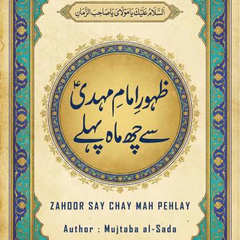 [Urdu] - Zahoor Say Chay Mah Pehlay: Six Months Before the Appearance
