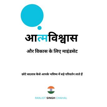 [Hindi] - आत्मविश्वास और विकास के लिए माइंडसेट: छोटे बदलाव कैसे आपके भविष्य में बड़े परिवर्तन लाते हैं