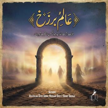 [Urdu] - Aalam E Barzakh: The Intermediate World