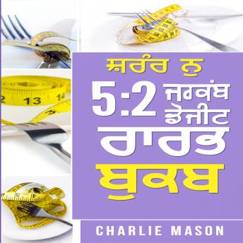 [Panjabi] - ਸੰਪੂਰਨ 5:2 ਤੇਜ਼ ਖੁਰਾਕ ਵਿਅੰਜਨ ਕੁੱਕਬੁੱਕ