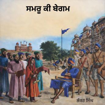 [Panjabi] - Samroo Ki Begum