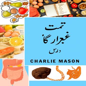 [Urdu] - مکمل گٹ ڈائیٹ