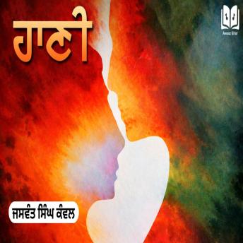 [Panjabi] - Haani