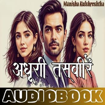 [Hindi] - Adhuri Tasveer - Manisha Kulshreshtha: अधूरी तस्वीरें - मनीषा कुलश्रेष्ठ
