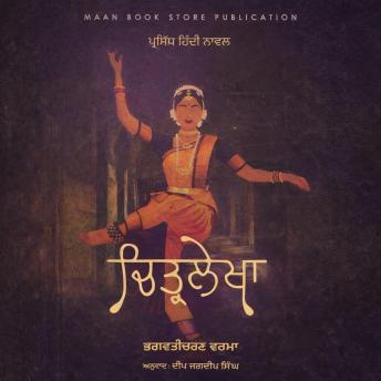 [Panjabi] - Chitarlekha