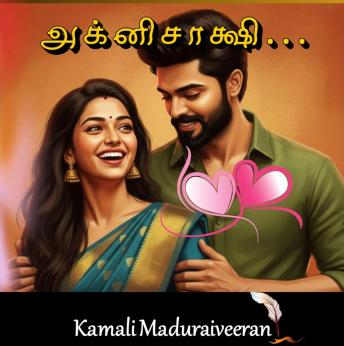 [Tamil] - அக்னிசாக்ஷி