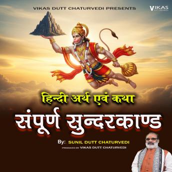 [Hindi] - Sampoorn Sunderkand (Hindi Meaning & Katha)