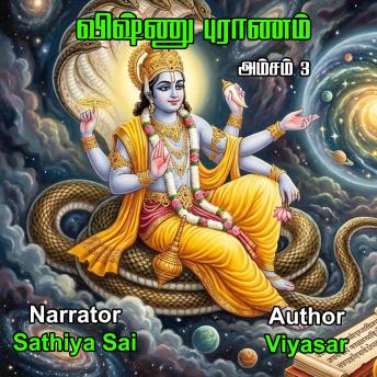 [Tamil] - Vishnu Puram | Amsam 3 | விஷ்ணு புராணம் | அம்சம் 3