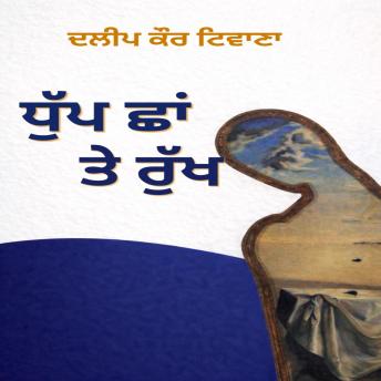 [Panjabi] - Dhup Chhan Te Rukh