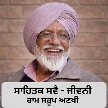 [Panjabi] - Sahitik Sweh Jeevani ( Ram Sarup Anakhi)