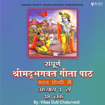 [Hindi] - Sampoorn Shrimad Bhagvad Geeta Hindi Mein