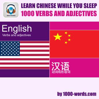 Learn Chinese while you sleep - 1000 verbs and adjectives: 1000 verbs and adjectives