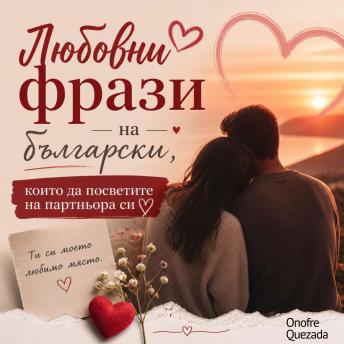 [Bulgarian] - Любовни фрази на български, които да посветите на партньора си