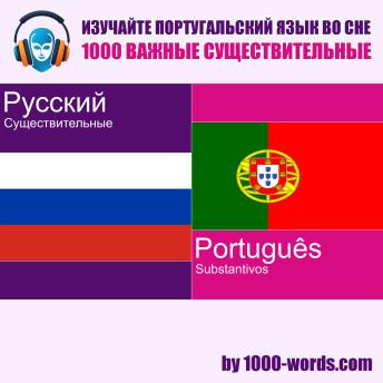 [Russian] - Изучайте португальский язык во сне — 1000 важные существительные: 1000 важные существительные