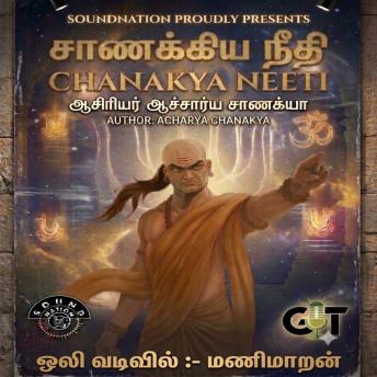 [Tamil] - சாணக்கிய நீதி / Chanakya Neeti part 9: தலைமைத்துவம், செல்வம் மற்றும் வெற்றிக்கான காலத்தால் அழியாத விதிகள்/Timeless rules for leadership, wealth, and success