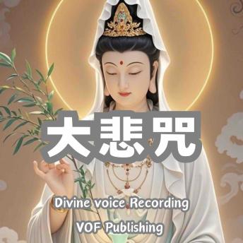[Chinese] - 大悲咒｜净化身心感应道交的修行法门: 千手千眼观世音菩萨广大圆满无碍大悲心陀罗尼