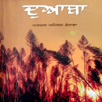 [Panjabi] - Doaba
