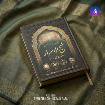 [Urdu] - Nahj al-Asra Vol 1: The Path of Divine Secrets