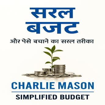 [Hindi] - न्यूनतम बजट, अधिक पैसे बचाने का सरल तरीका