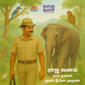 [Tamil] - Raja Vanam