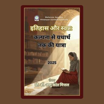 [Hindi] - इतिहास और स्वप्न: कल्पना से यथार्थ तक की यात्रा