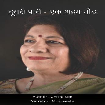 [Hindi] - दूसरी पारी - एक अहम मोड़