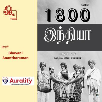 [Tamil] - 1800kalin India: 1800களின் இந்தியா