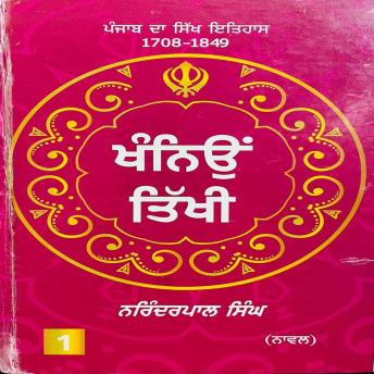 [Panjabi] - Khaniyon Tikhi