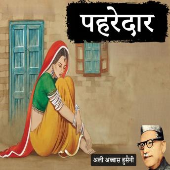 [Hindi] - Pahredar - Ali Abbas Husaini: पहरेदार - अली अब्बास हुसैनी